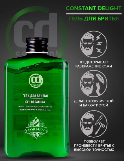 Гель для бритья Constant Delight Barber - 250 мл