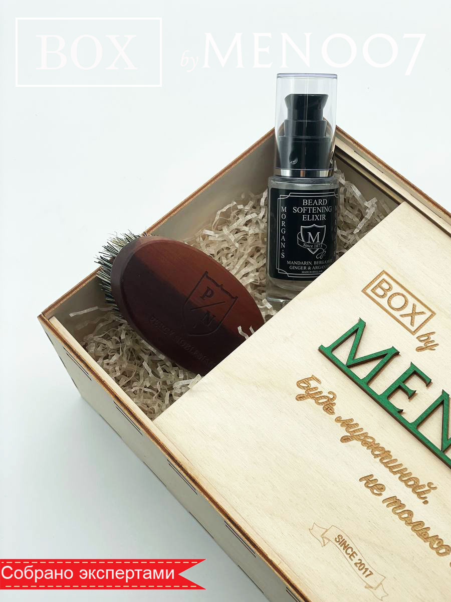 Премиальный набор для бороды BOX byMEN007 #MB-8