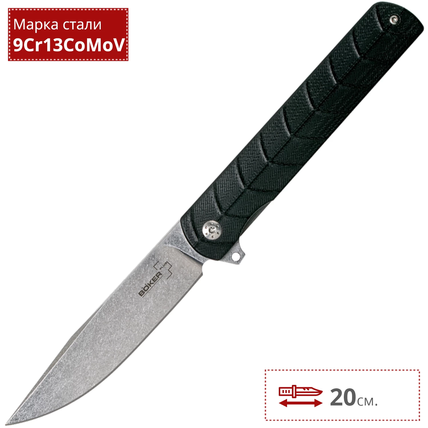 Нож BOKER LEGION BK01BO242