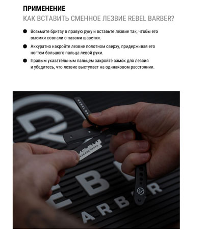 Опасная бритва со сменным лезвием REBEL BARBER Luxury с кожаным чехлом