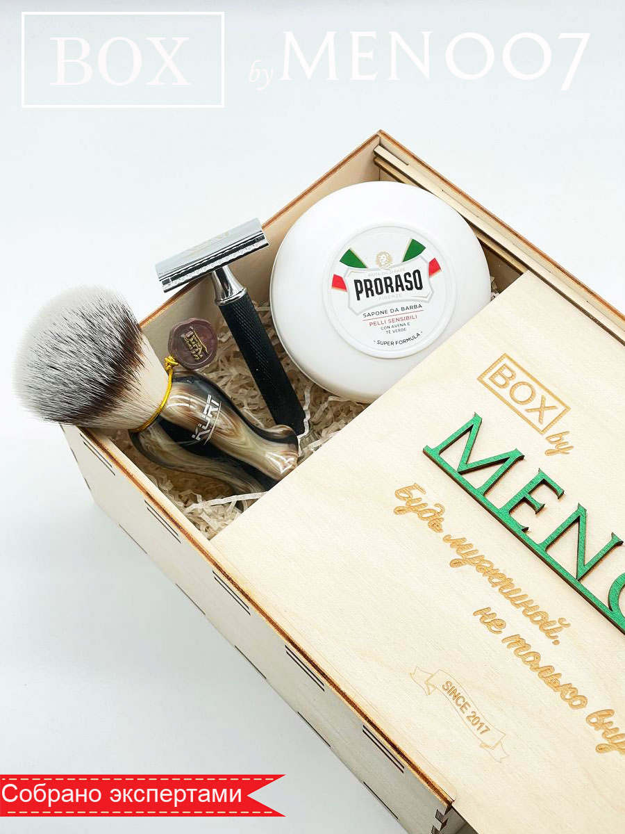 Премиальный набор для бритья BOX byMEN007 #MS-8