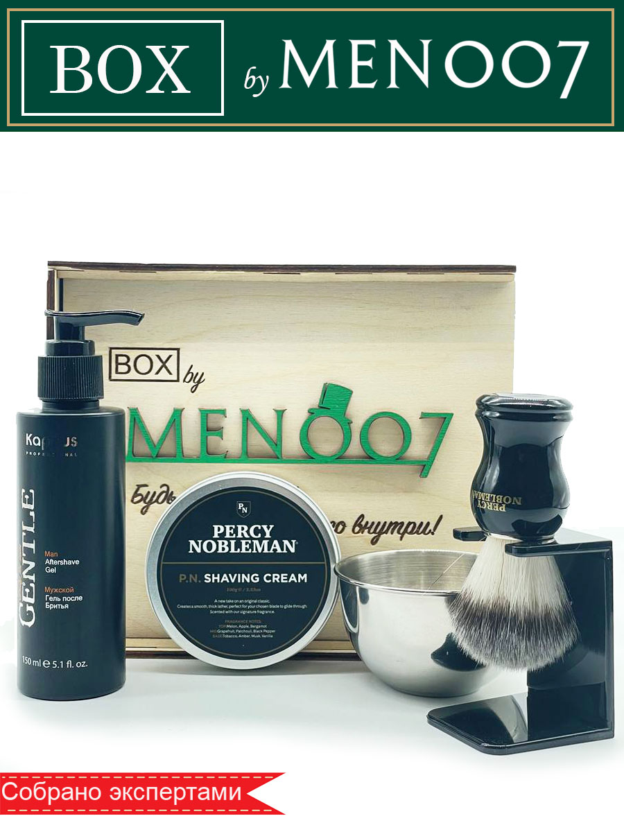 Премиальный бокс мужской косметики для бритья BOX byMEN007 #Pro-6